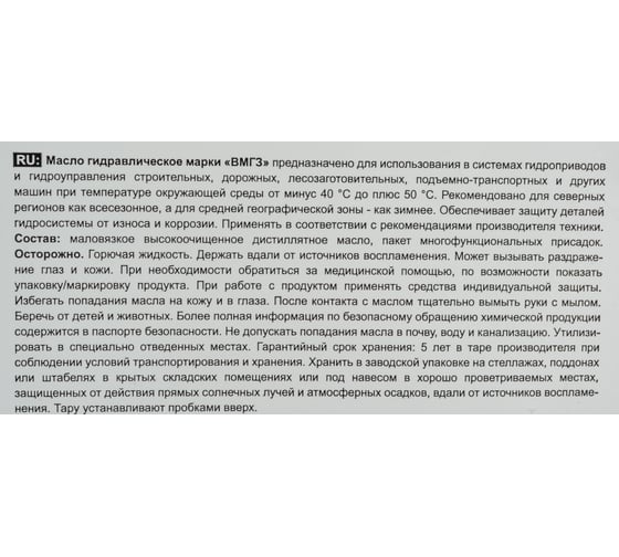 Масло ВМГЗ 10 л Волга-Ойл 800428