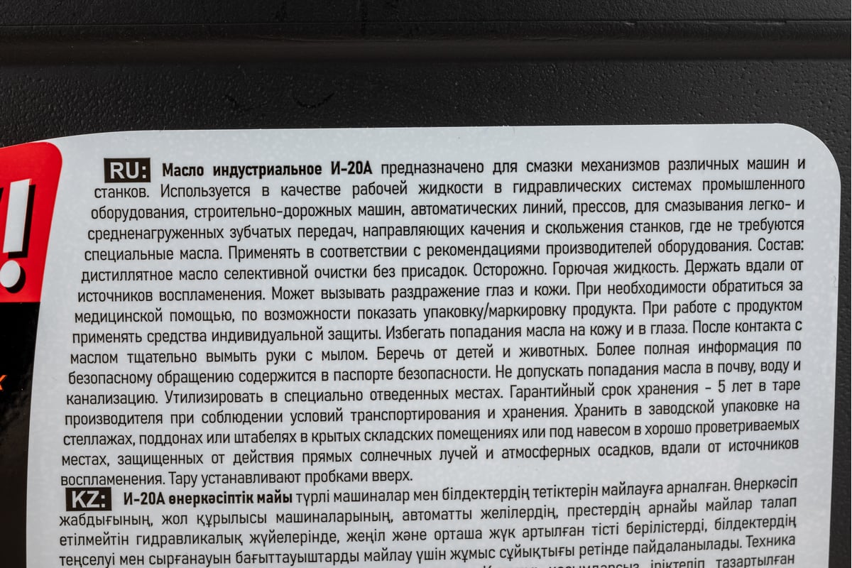 Масло И-20А 20 л Волга-Ойл 80522