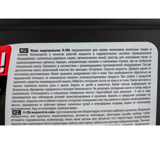 Масло И-20А 20 л Волга-Ойл 80522