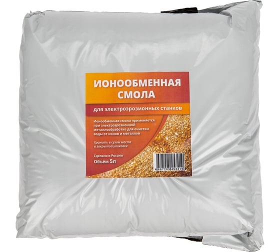 Ионообменная смола для электроэрозионных станков 5л А-Сервис ИС-5л 1