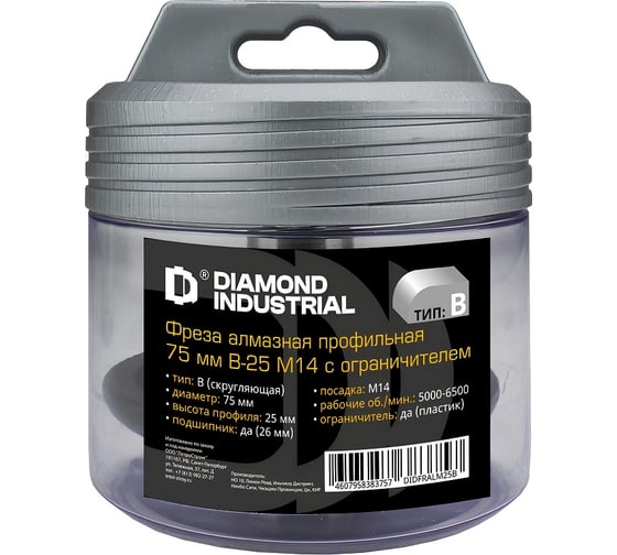 Фреза алмазная профильная 75 мм, B-25, М14, с ограничителем Diamond Industrial DIDFRALM25B
