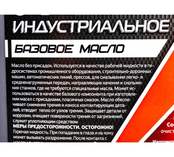 Масло индустриальное минеральное И-20А 5 л AKross AKS0001IOM