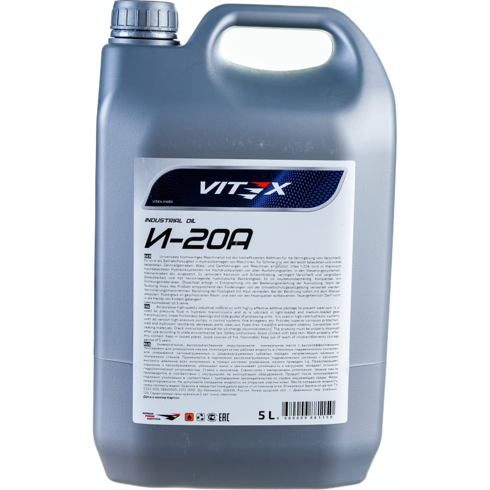 Масло веретенное И-20А 5 л VITEX v328004 - выгодная цена, отзывы .