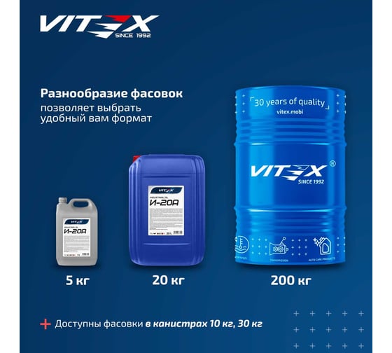 Масло веретенное И-20А 5 л VITEX v328004