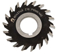 Фреза дисковая 3-х сторонняя с прямым зубом (80х27х8 мм; Z18; Р6М5) WOLFSTAR ma00014