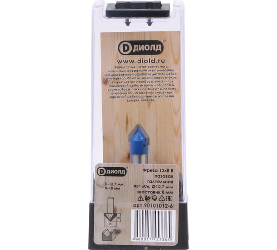 Фреза 12x8 В, пазовая галтельная 90 V Ø12.7 мм (90 V grooving bit Ø12.7 mm) ДИОЛД 90101012-6