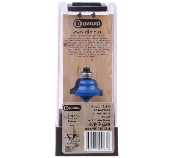 Фреза 12x8 В, кромочная калевочная R4 мм (Roman ogee bit R4 mm) ДИОЛД 90101012-8