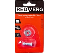 Ролик к плиткорезу RD-TS600 REDVERG 5021466