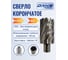 Сверло корончатое 40х55 мм DAKSTOOLS HSSL-4004055 2