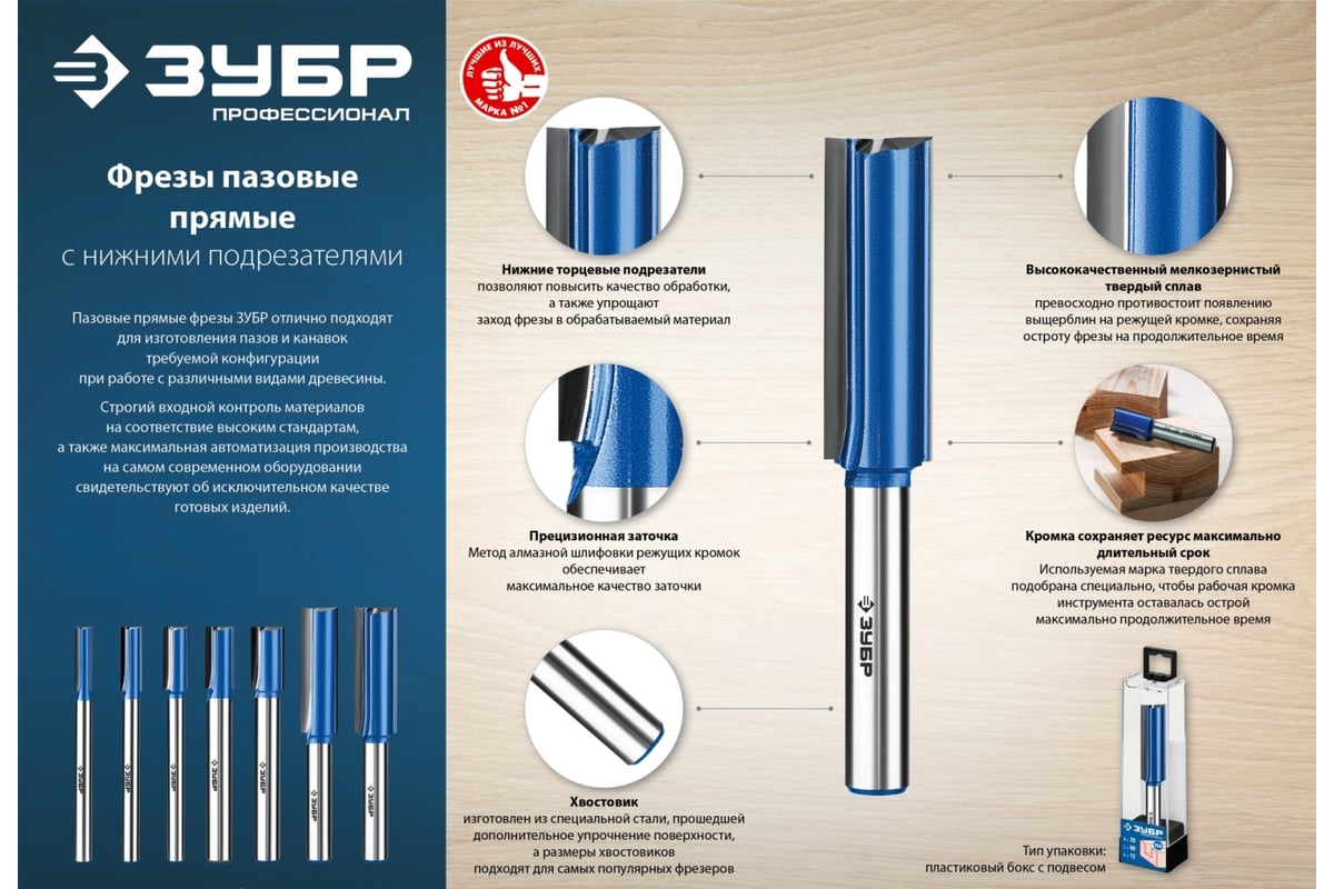 Пазовая прямая фреза с нижними подрезателями ЗУБР Профессионал 10x30 мм  28755-10-30 - выгодная цена, отзывы, характеристики, фото - купить в Москве  и РФ