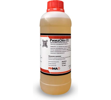 Жидкость синтетическая смазочно-охлаждающая для нагруженных операций РИМА РимаОйл 01.1