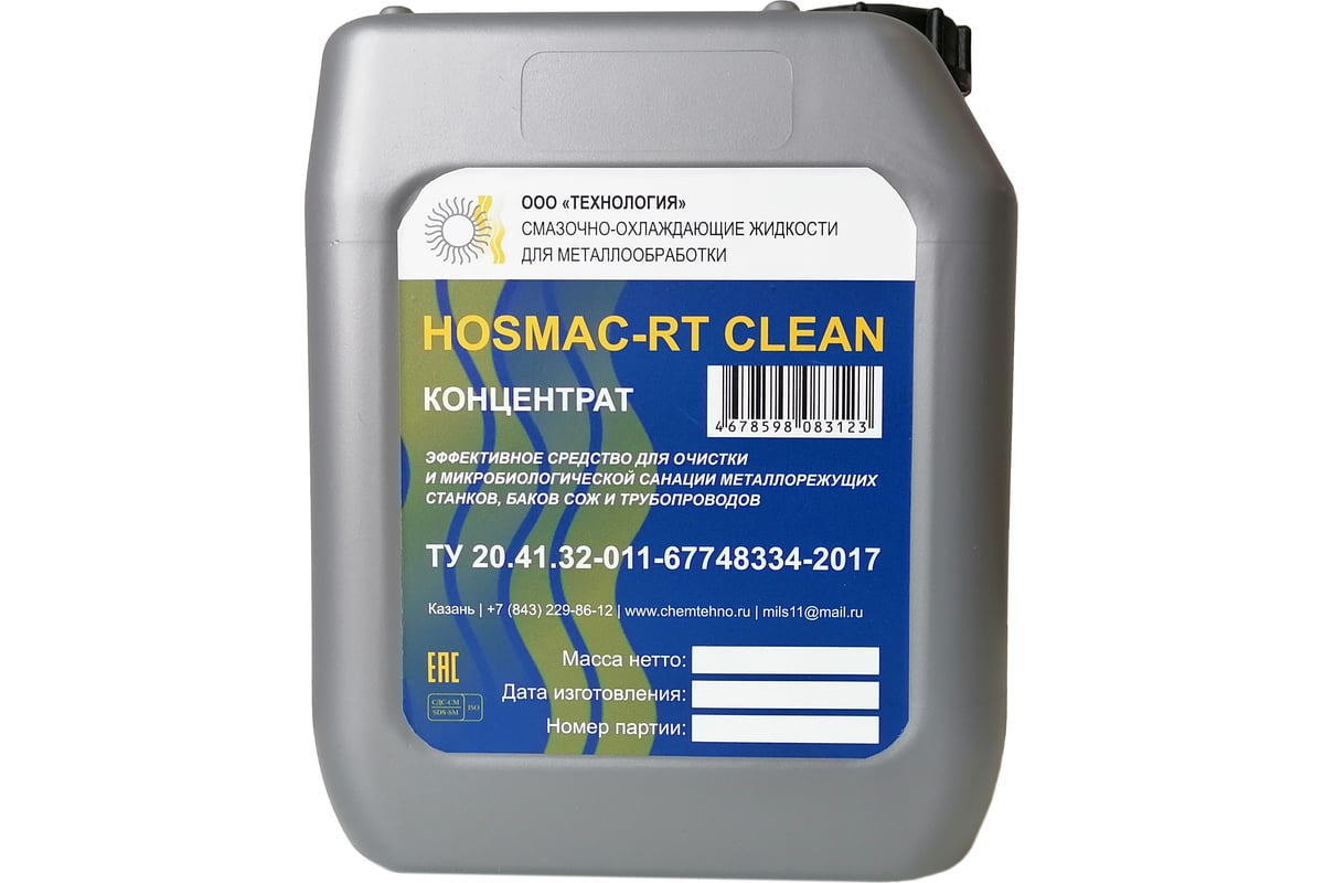  смазочно-охлаждающая HOSMAC-RT СLEAN ООО Технология HС10 .