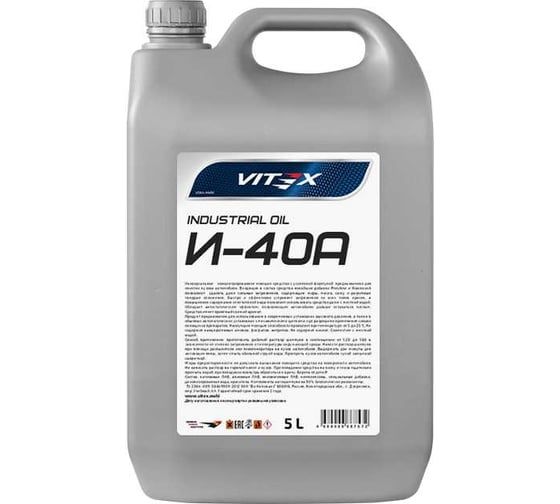 Масло веретенное И-40А 5 л VITEX v328504 1