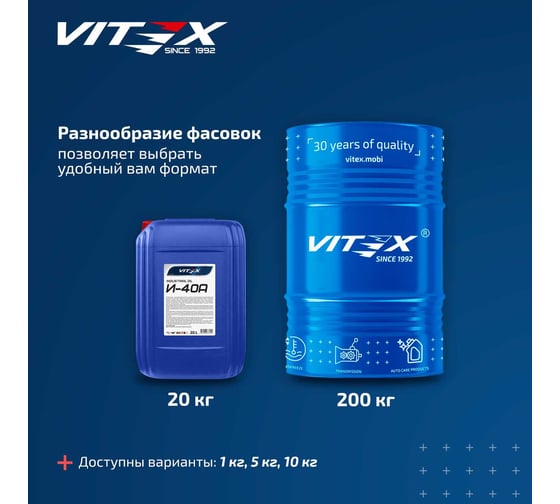Масло веретенное И-40А 5 л VITEX v328504