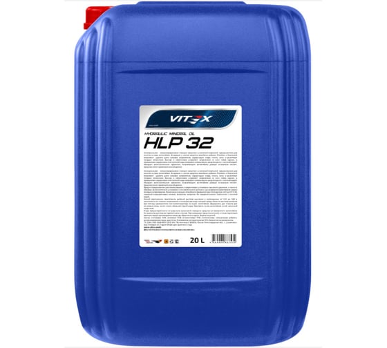 Масло гидравлическое HLP-32 20 л VITEX V319406 1