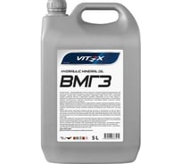 Масло гидравлическое ВМГЗ 5 л VITEX V329004