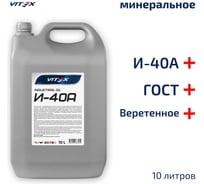 Масло веретенное И-40А 10 л VITEX v328405