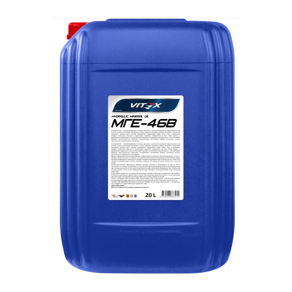 Масло гидравлическое МГЕ-46В 20 л VITEX V329306 - выгодная цена, отзывы ...