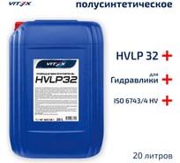 Масло полусинтетическое гидравлическое HVLP-32 20 л VITEX V318206