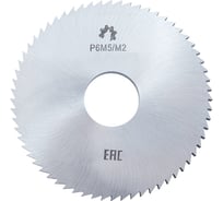 Фреза отрезная (80х0.8х22 мм; тип 2; Z=64; Р6М5) WOLFSTAR cm08208