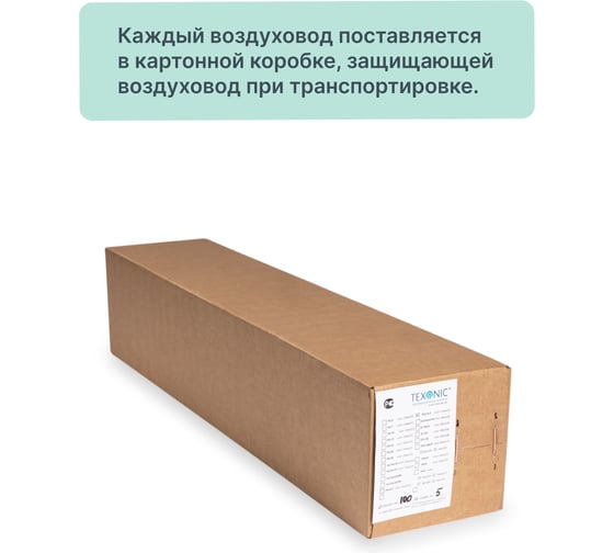 Шланг универсальный из прозрачного ПВХ (10 м; 100 мм; стенка 0.5 мм) Тексоник PVC-100-10