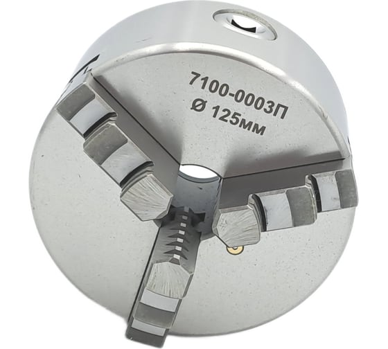 Патрон токарный 125 мм 3-х кулачковый 7100-0003П К11-125 TORNERI 038981
