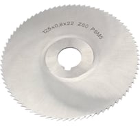 Фреза дисковая отрезная (125х0.8х22 мм; Р6М5; z=80; прорезной зуб; со ступицей; с ш/п) TORNERI 037970