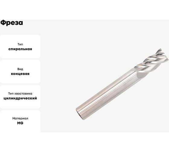 Фреза HFAL4 MM 4 4F ALU OSAWA HFAL4040