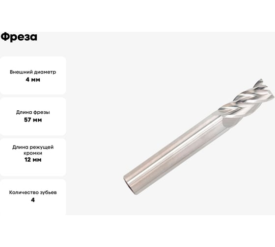 Фреза HFAL4 MM 4 4F ALU OSAWA HFAL4040