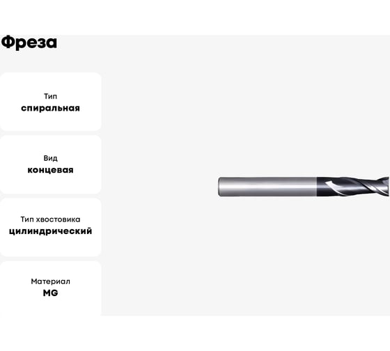 Фреза G2210 MM 4 L75 2F PV200 OSAWA G2210040