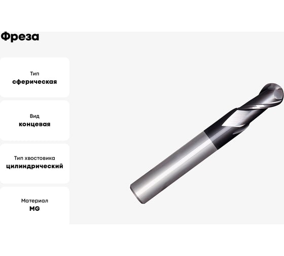Фреза G2CSB2 MM 6 2FB N CARBIDE PV200 OSAWA G2CSB2060