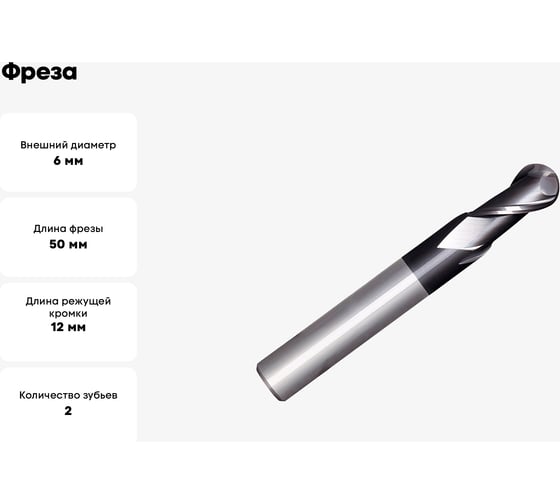 Фреза G2CSB2 MM 6 2FB N CARBIDE PV200 OSAWA G2CSB2060