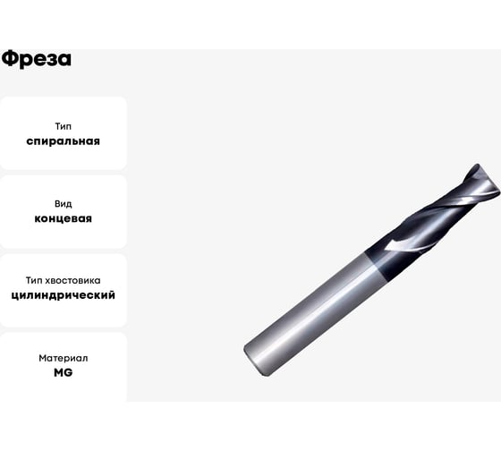 Фреза G2CS2R MM 5 R0.5 2F CARBIDE PV200 OSAWA G2CS2R05050