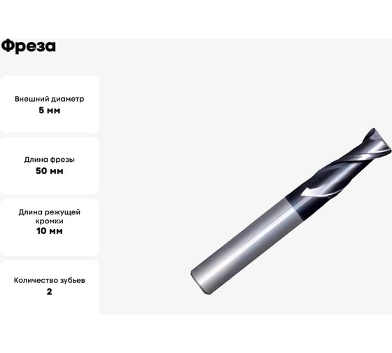 Фреза G2CS2R MM 5 R0.5 2F CARBIDE PV200 OSAWA G2CS2R05050