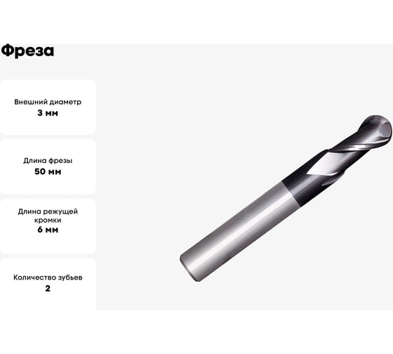 Фреза G2CSB2 MM 3 2FB N CARBIDE PV200 OSAWA G2CSB2030
