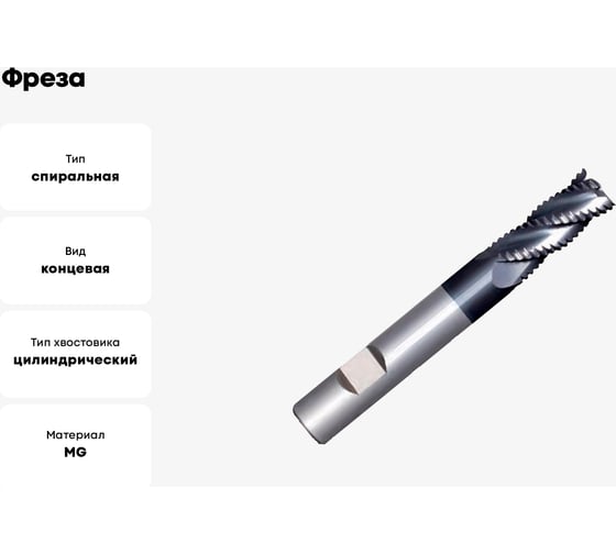 Фреза G2WSFR MM 14 4F HR CARBIDE PV200 OSAWA G2WSFR140