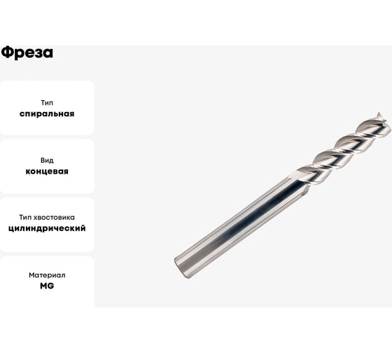 Фреза MDA310 MM 6 L75 3F 55ALU CARBIDE OSAWA MDA310060