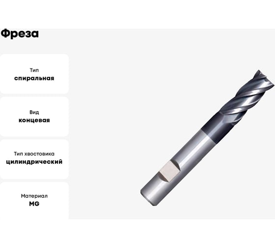 Фреза G2WS4 MM 14 4F N CARBIDE PV200 OSAWA G2WS4140