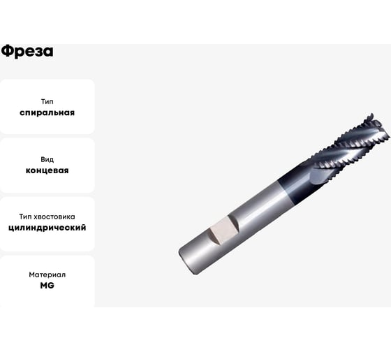 Фреза G2WSFR MM 8 3F HR CARBIDE PV200 OSAWA G2WSFR080