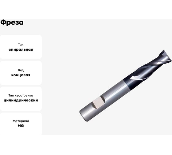 Фреза G2WS2 MM 10 2F N CARBIDE PV200 OSAWA G2WS2100