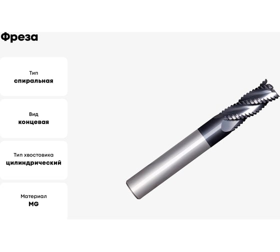 Фреза G2CSFR MM 6 3F HR CARBIDE PV200 OSAWA G2CSFR060