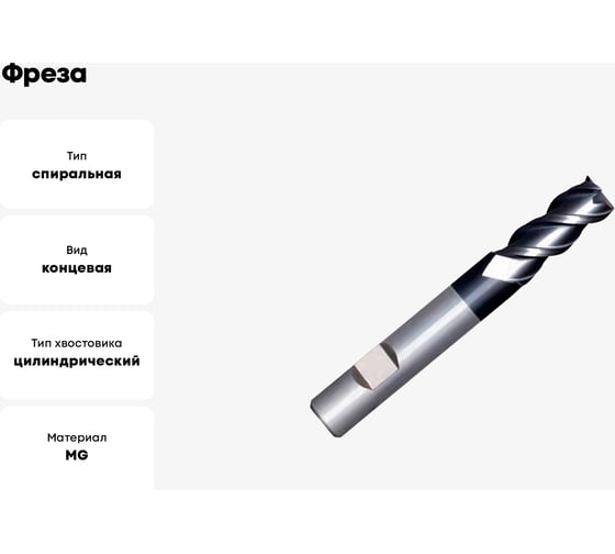 Фреза G2WSH3 MM 8 3F 45N CARBIDE PV200 OSAWA G2WSH3080