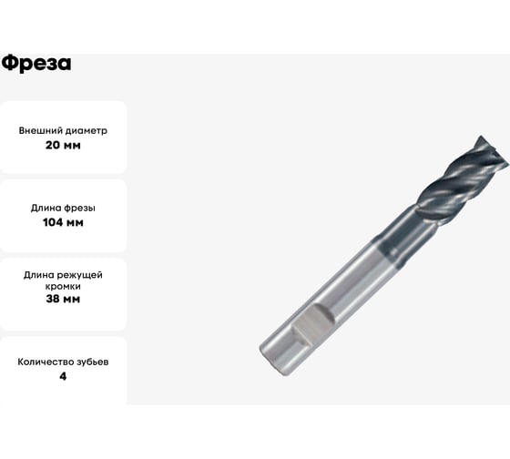 Фреза HF441 MM 20 (50) C45 4F W PV300 OSAWA HF441200