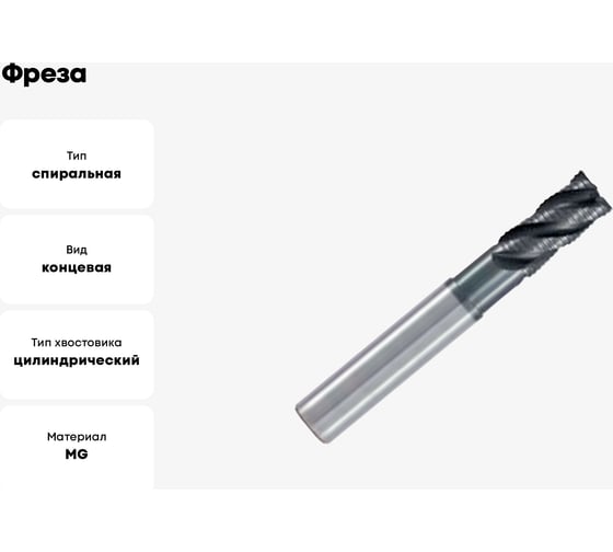 Фреза HF444 MM 14 (36) C45 4F MR PV300 OSAWA HF444140