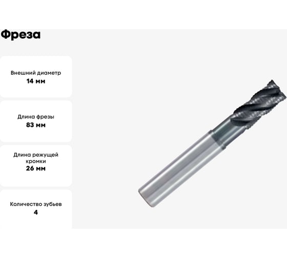 Фреза HF444 MM 14 (36) C45 4F MR PV300 OSAWA HF444140