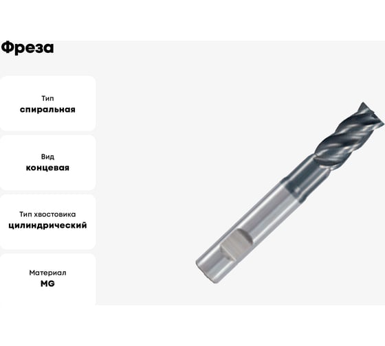 Фреза HF441 MM 14 (36) C45 4F W PV300 OSAWA HF441140
