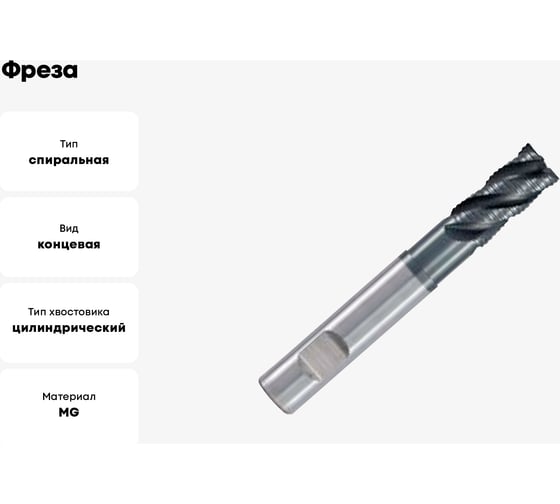 Фреза HF445 MM 20 (50) C45 4F MR W PV300 OSAWA HF445200