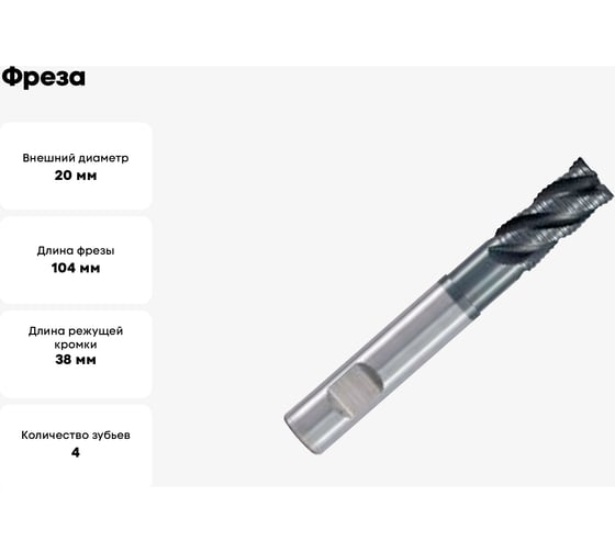 Фреза HF445 MM 20 (50) C45 4F MR W PV300 OSAWA HF445200
