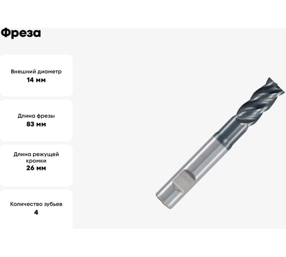 Фреза HF451 MM 14 (36) C45 4F W PV300 OSAWA HF451140