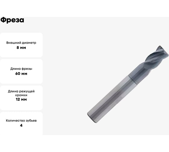 Фреза HF342 MM 8 (24)R0.5 CR 4F PV300 OSAWA HF34205080
